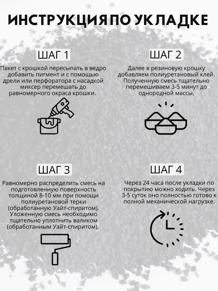 Набор мягкий асфальт (коричневый) 3м2