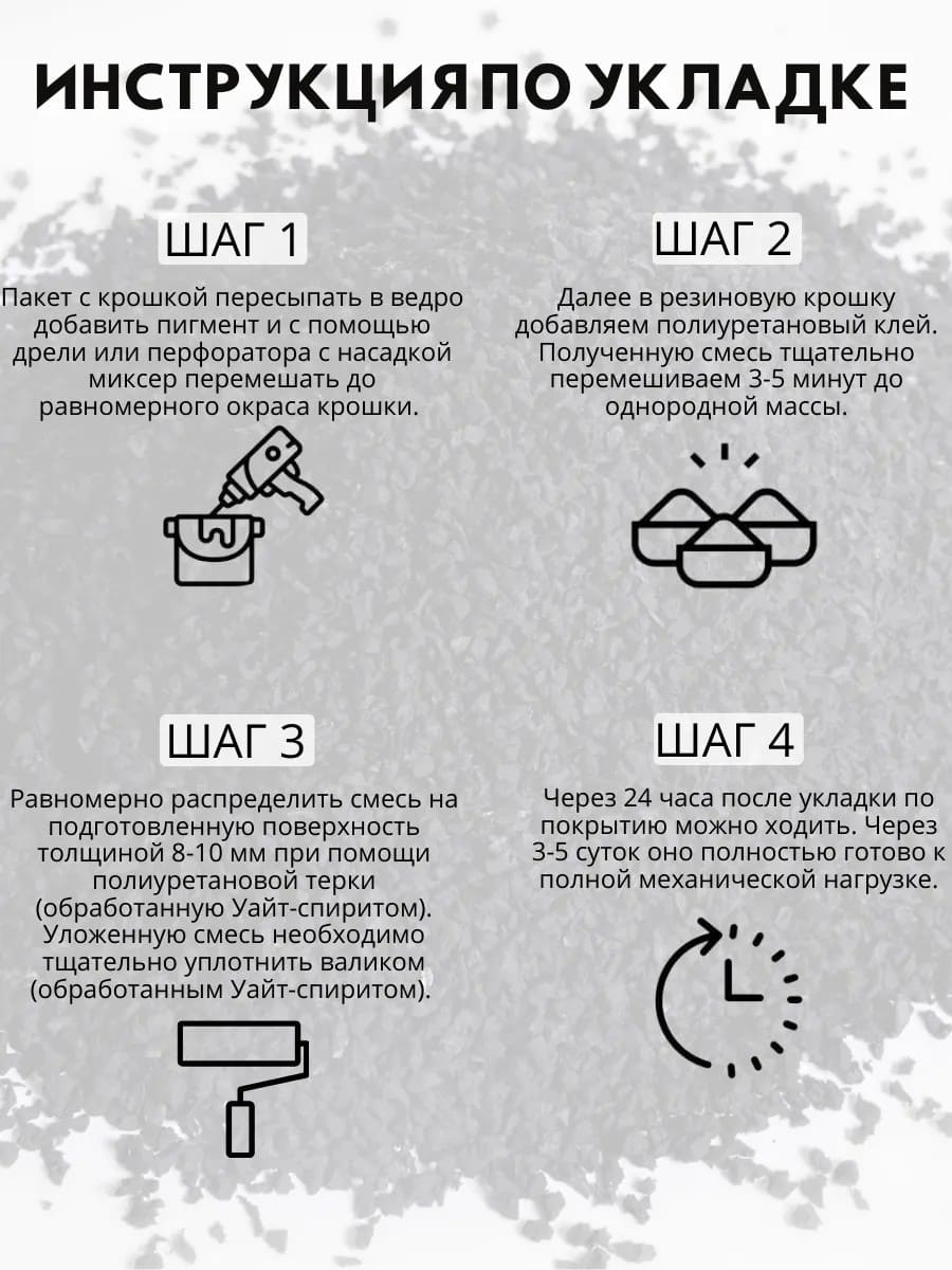 Набор мягкий асфальт (коричневый) 1,5м2